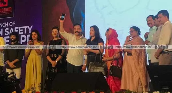 Kamal Haasan